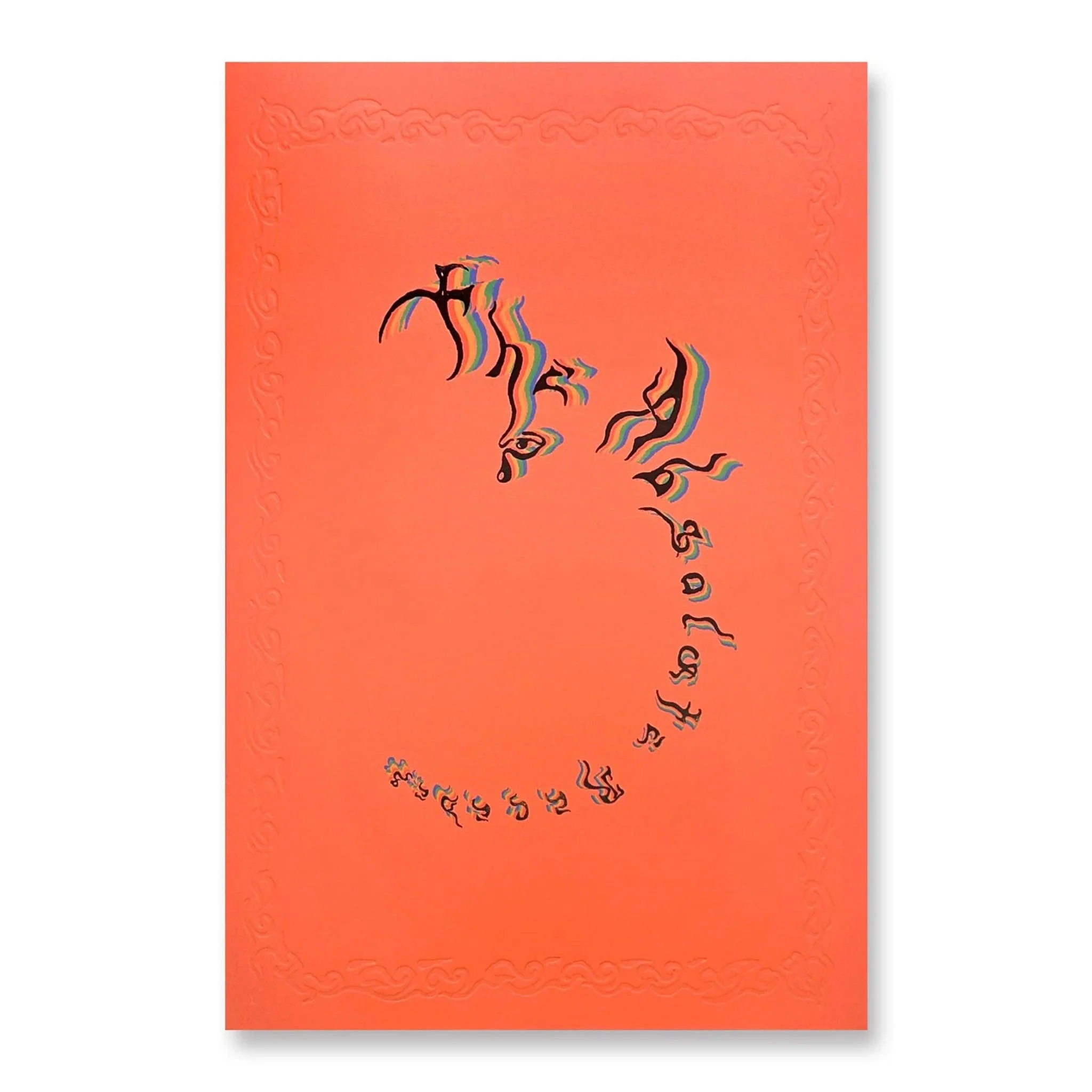 The Absolute Recedes - Image 10